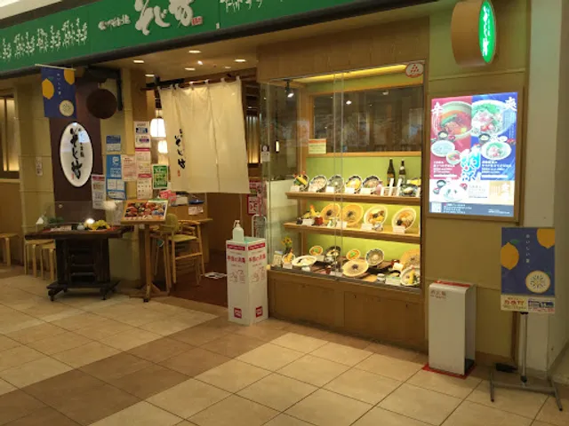 Shinshusobadokoro Sojibo Yume Town Hiroshimaten