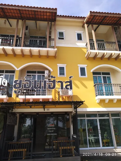 You In House URT Suratthani Airport