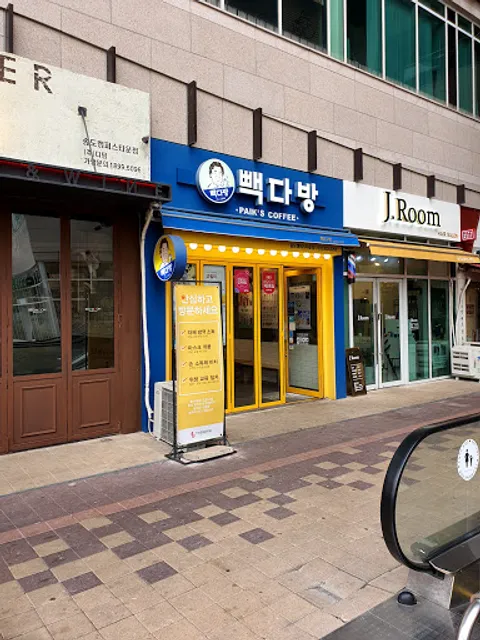 빽다방 송도캠퍼스타운점