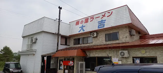 梅の里ラーメン 大吉