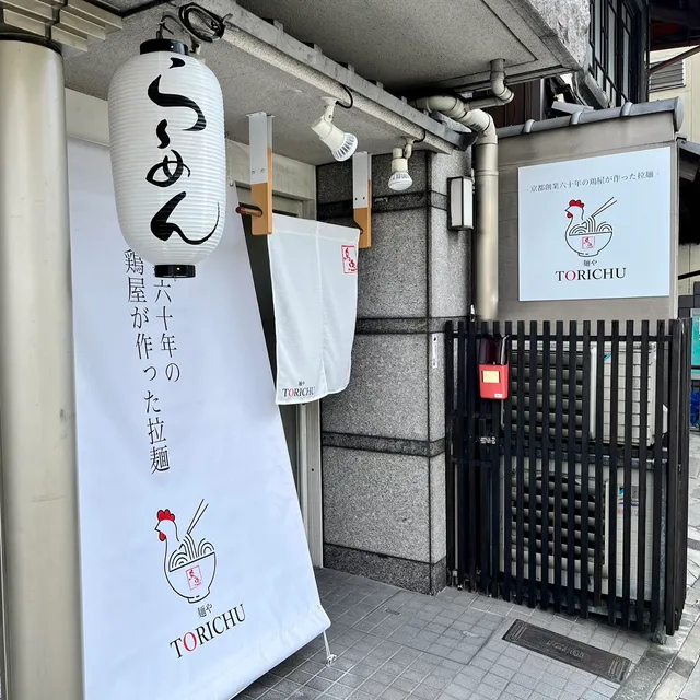 Torichu