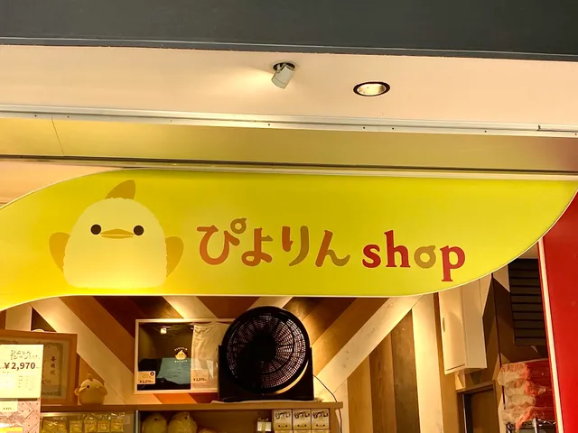 Piyorin Shop