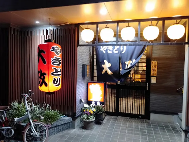やきとり大政