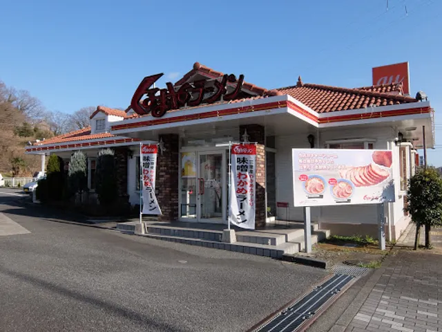 Kurumayaramen Ninomiyaten