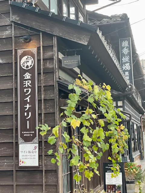 Kanazawa Winery