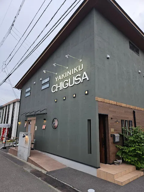Chigusa