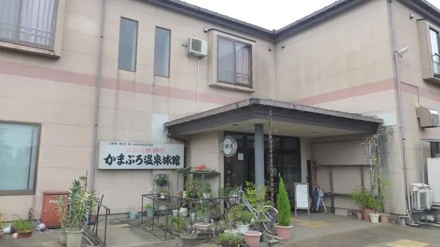 Nagaoka Kamaburo Onsen