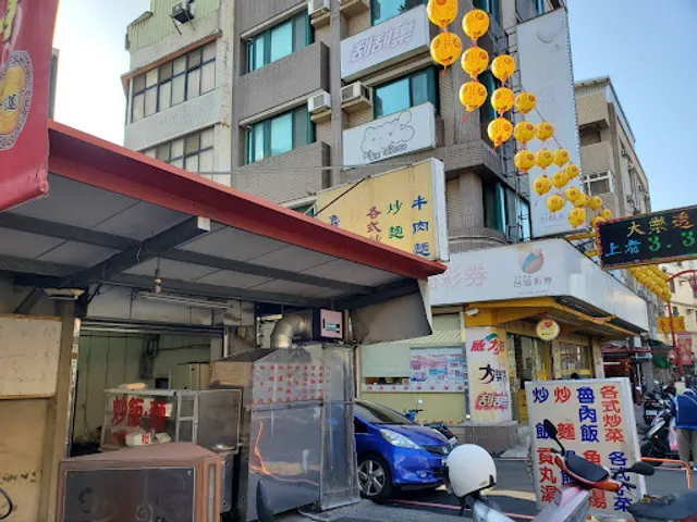 廟口三十年老店