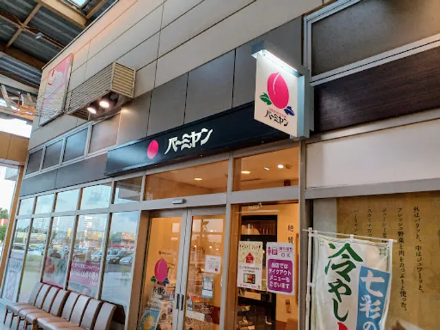 バーミヤン 水戸南店