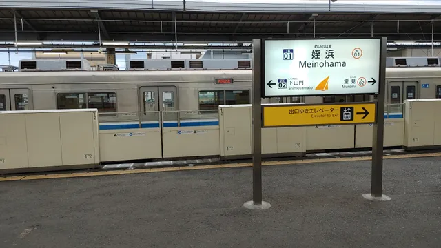 Meinohama Station