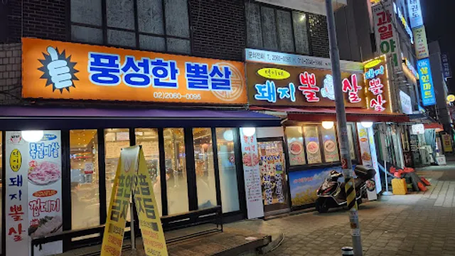 덕이네돼지뽈집