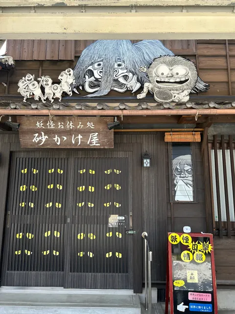 Traveller's Cabin Tottori Sakaiminato EN