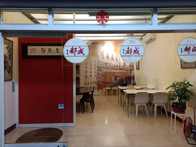 成都陳都（私廚家宴會員制） 牛肉麵創生專門店（籌備中）