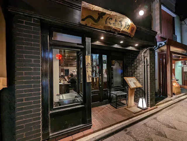 Negiya Nyorosuke Pontocho