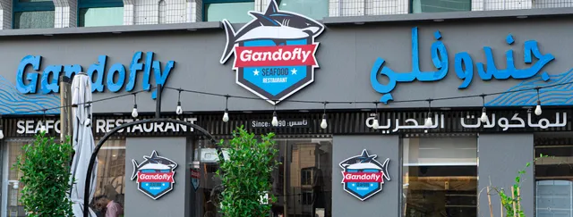 مطعم جندوفلي للمأكولات البحرية شارع الدفاع _Gandofly Seafood Restaurant defence road