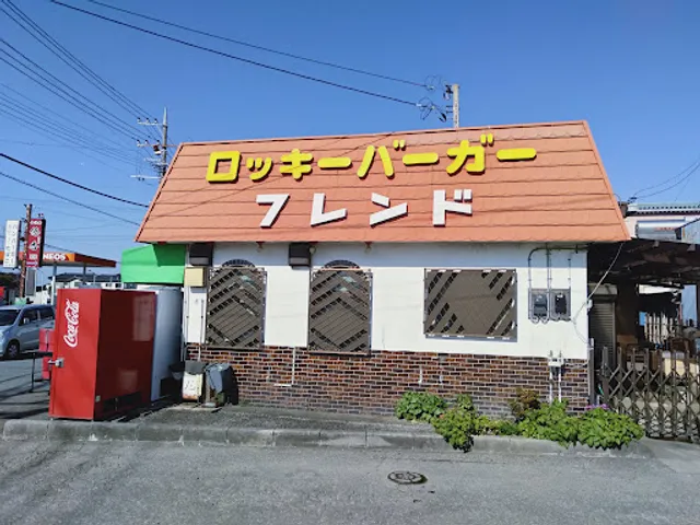 ロッキーバーガー関宿店