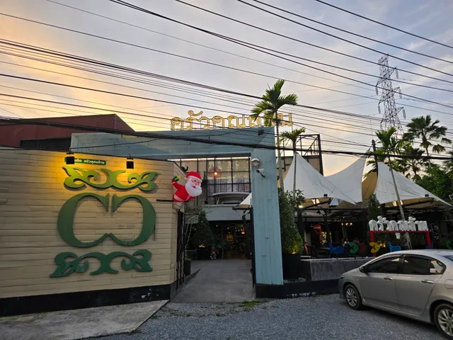 CC Steak Krua Khun Laan (Phanomwang branch)