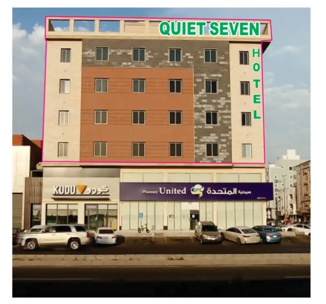 كويت سفن للشقق المخدومة