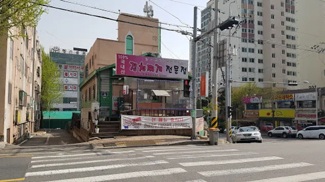 통돼지김치찌개