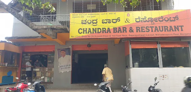 Chandan Bar & Restaurant