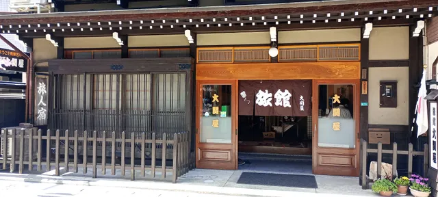Ozekiya Ryokan