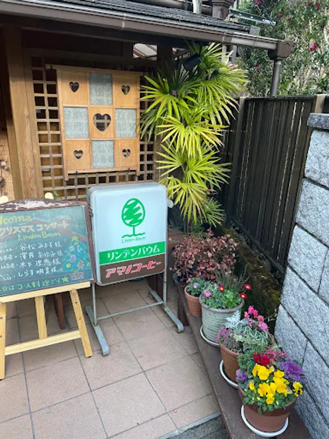 リンデンバウム