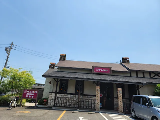 Cafe Yoshino Tokai Arao