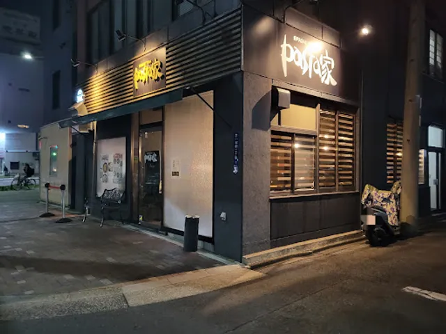 pasta家 名駅菊井町店