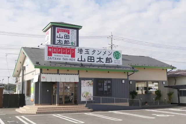 Saitama Tammen Yamada Tarō Tokorozawa