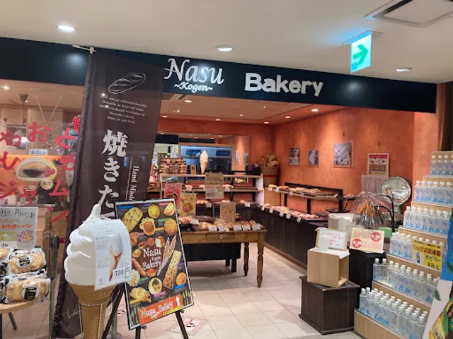 NASU KOGEN BAKERY