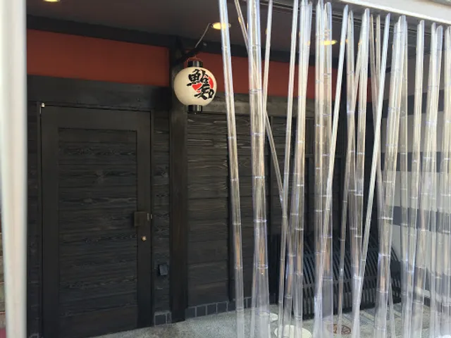 鮎知（あいち）