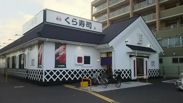 Kura Sushi Yokohama Seya