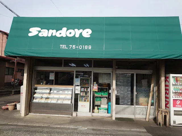 サンドーレ 寒川 Sandore
