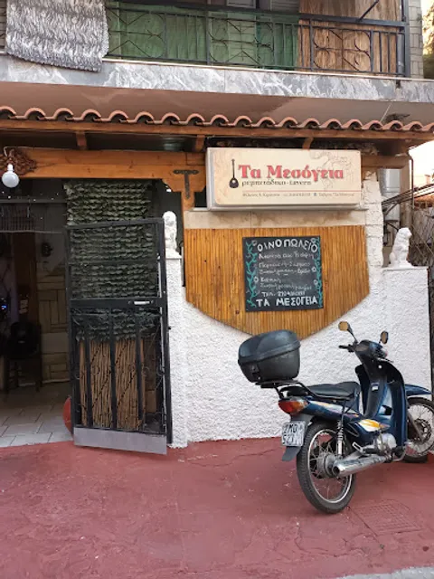 Ταβέρνα"Τα Μεσόγεια όπως παλιά"
