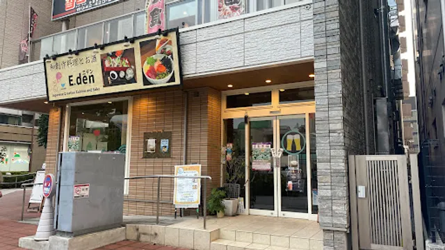 E.den エデン おさかなとごはんのお店