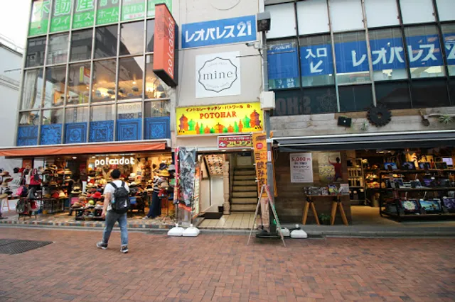 Potohar Halal Indian Restaurant