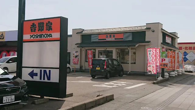 Yoshinoya