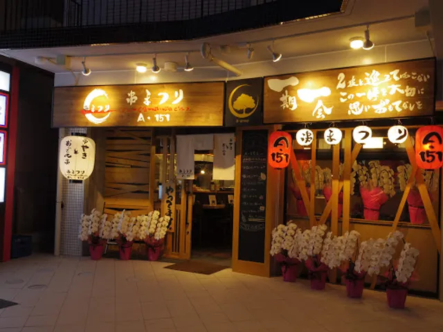 【焼鳥×おでん×もつ鍋】串まつり A-151 南越谷店