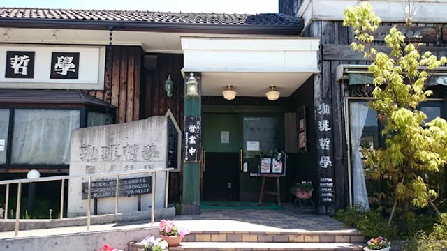 Tetsugaku Aagri Shinonoi