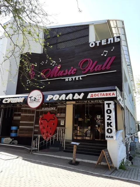 Kompass Hotel Music Hall Gelendzhik