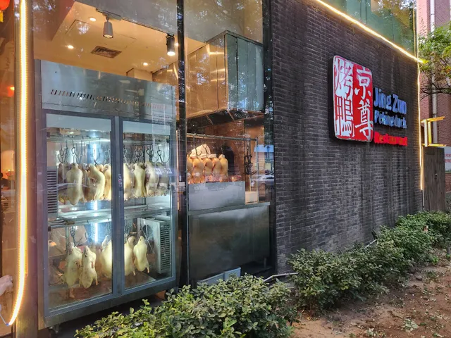 Jingzun Peking Duck Restaurant
