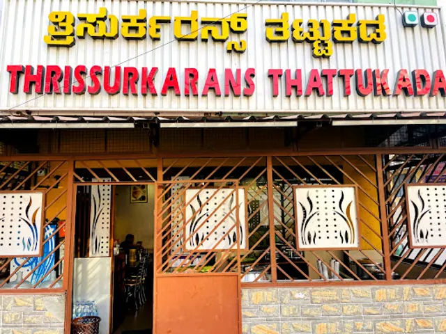 Thrissurkarans Thattukada