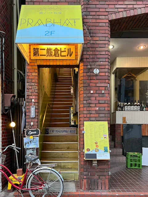 PRABHAT プラバート 南阿佐ヶ谷