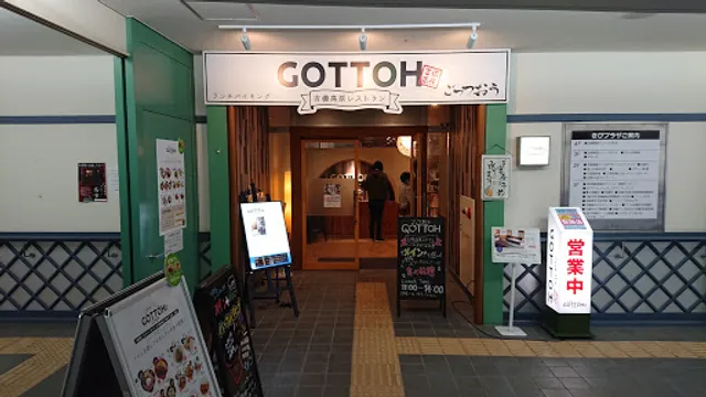 吉備高原レストラン GOTTOH ごっつおう