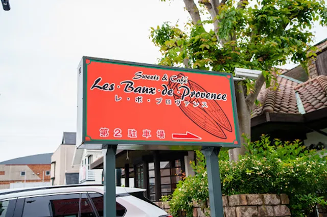 Les Baux de Provance