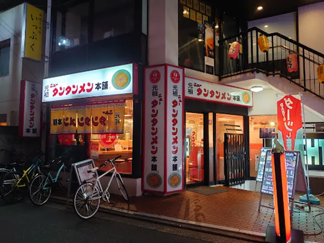 Ganso New Tantan-men Hompo - Tsunashima