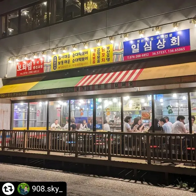 韓国屋台 豚大門市場（トンデムンシジャン）金沢駅前店