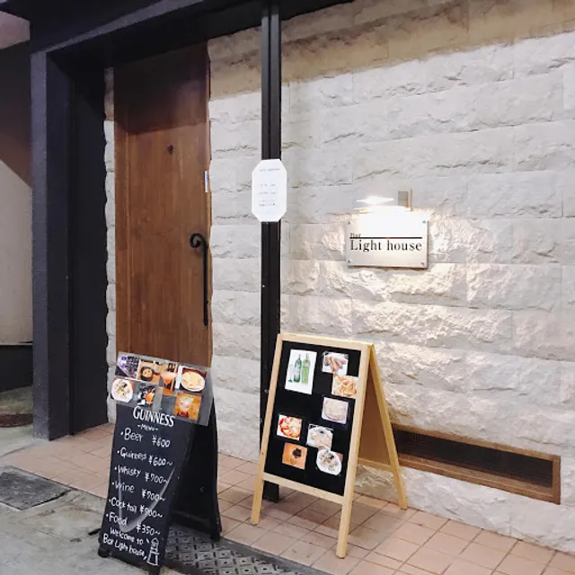 バーライトハウス