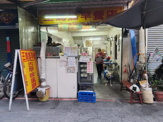 Ms. Wang Breakfast - Tradional Chinese Egg Cake