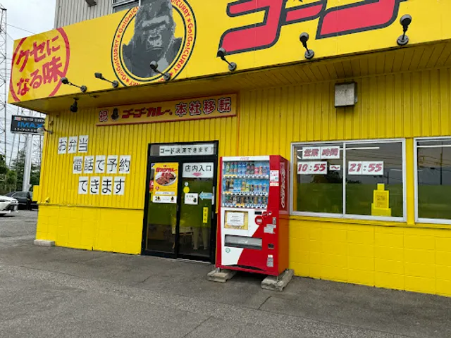 Go Go Curry Runesu Kanazawa Shop